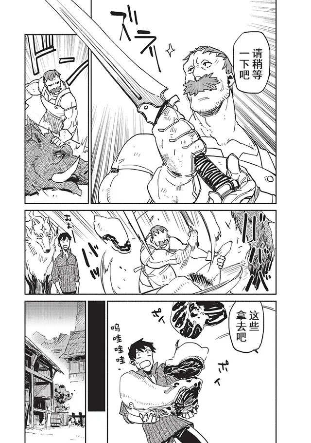 第6话 第9页