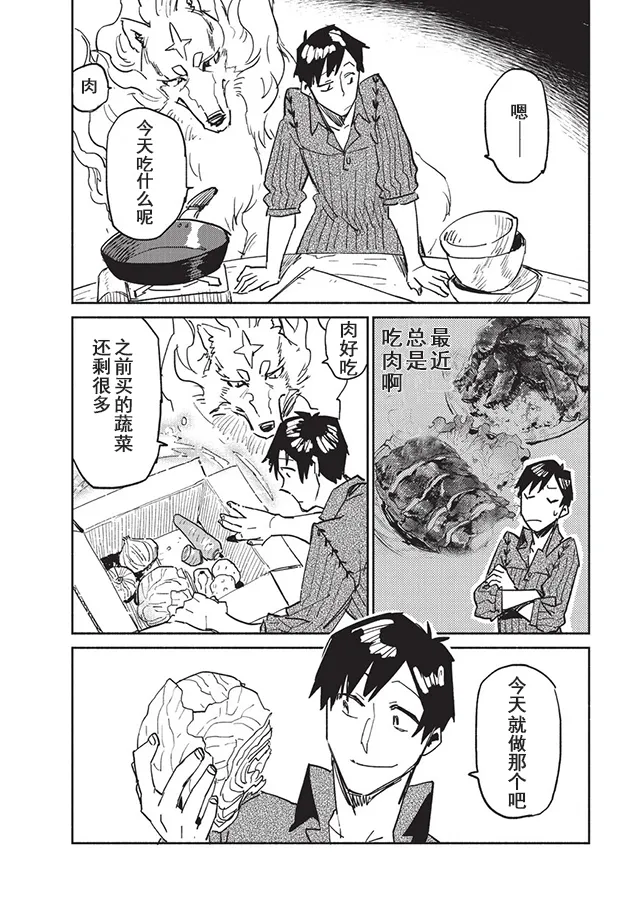 第6话 第10页