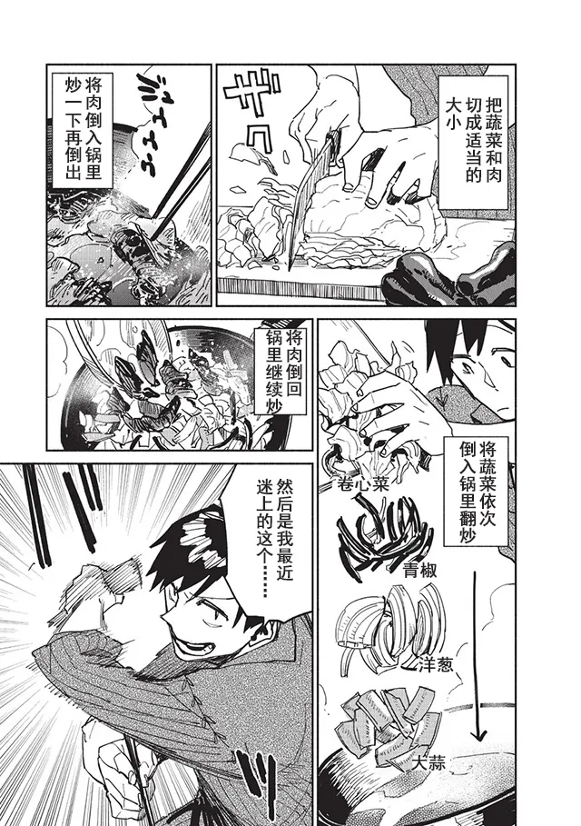 第6话 第11页