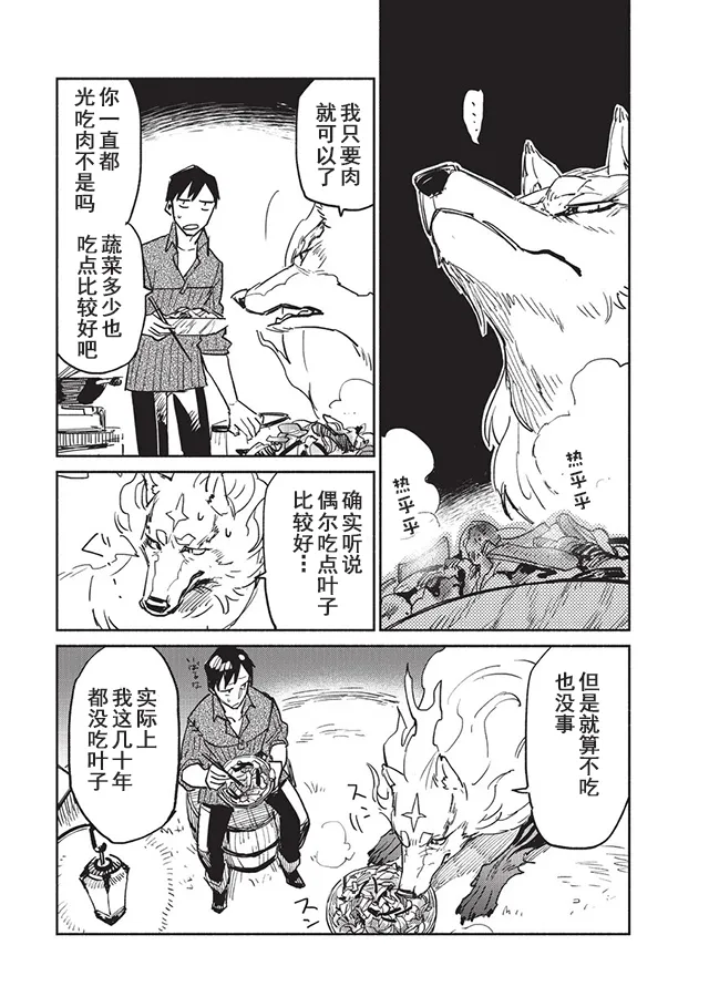 第6话 第13页