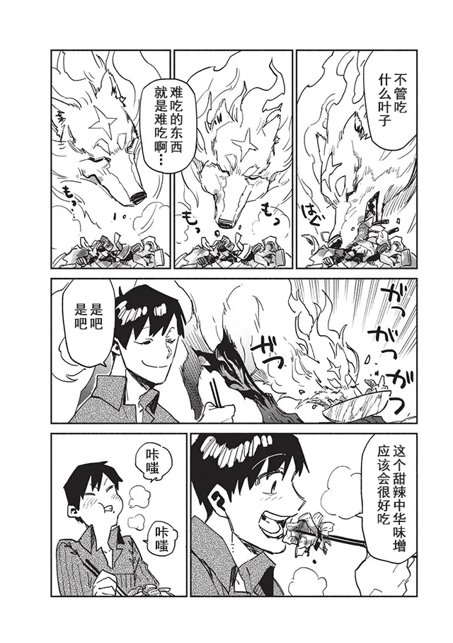 第6话 第14页