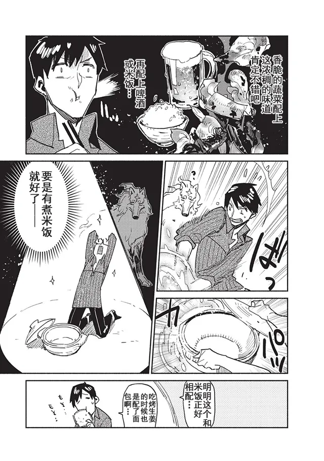 第6话 第15页