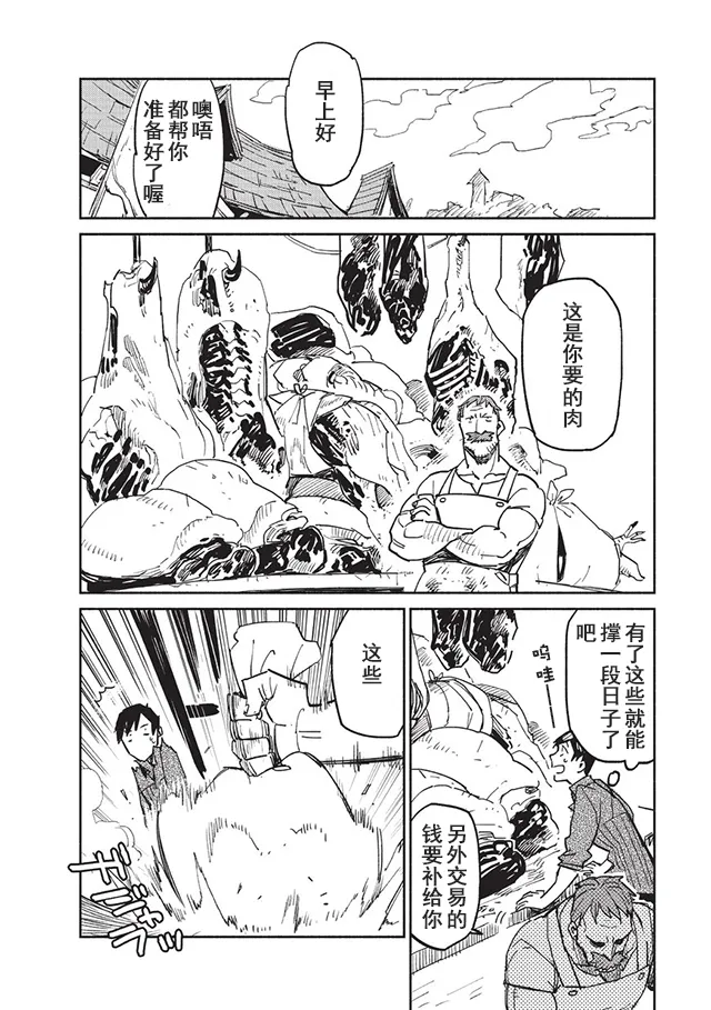 第6话 第16页