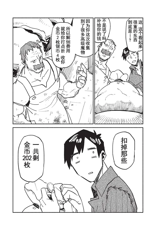 第6话 第17页