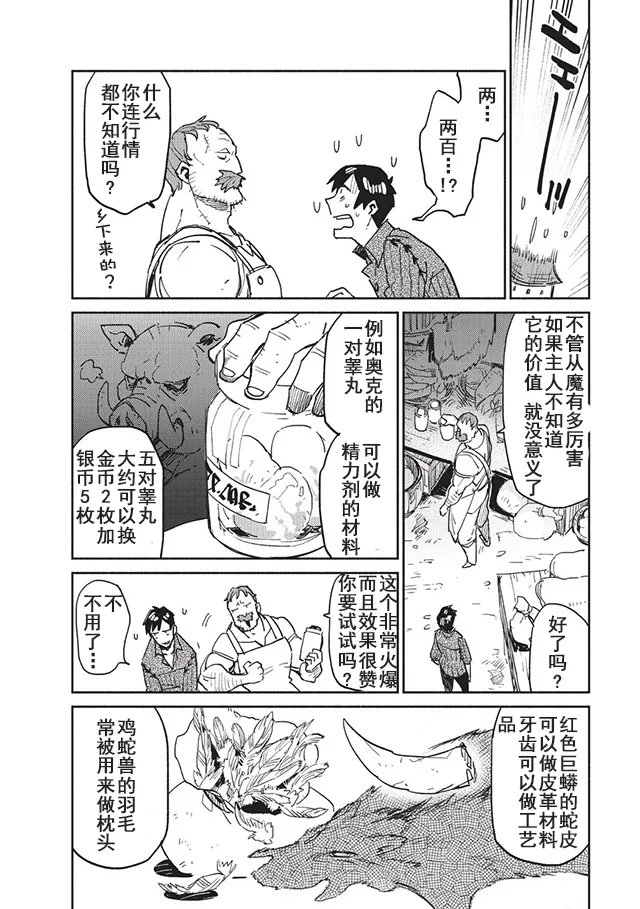 第6话 第18页