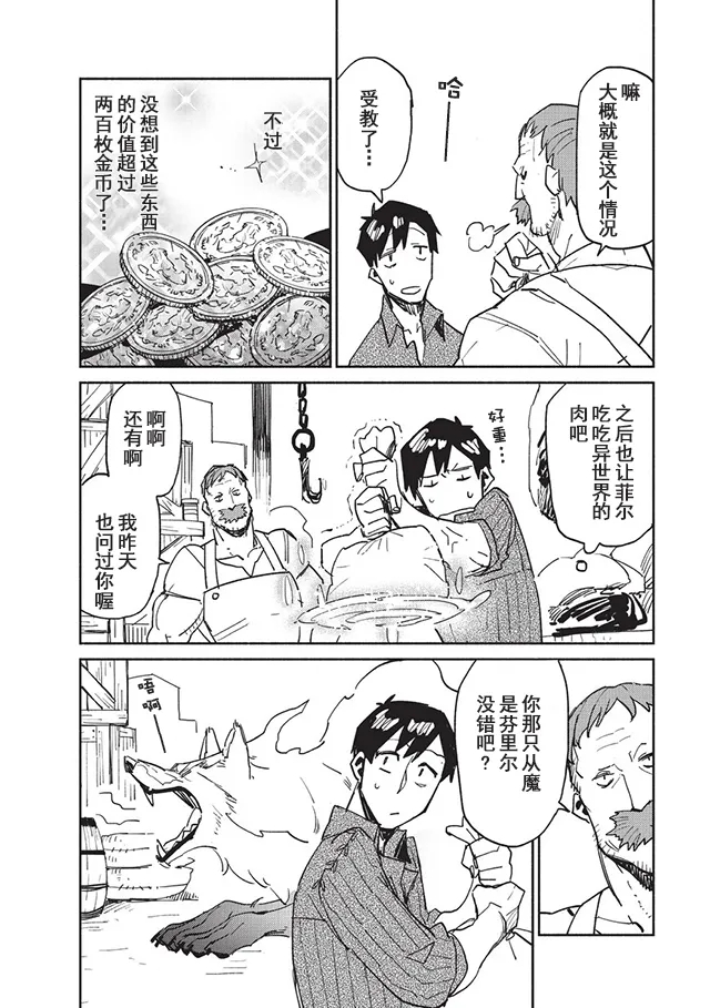 第6话 第20页