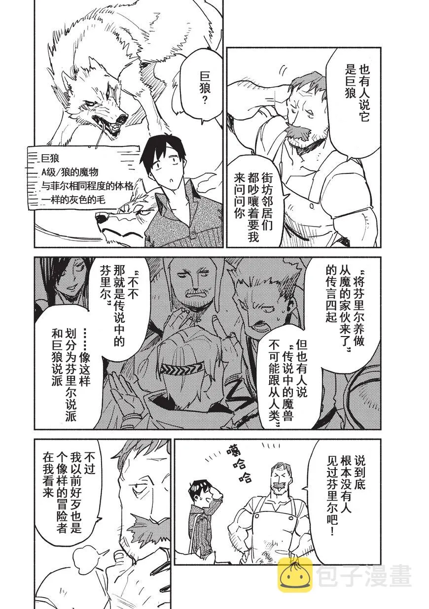 第6话 第21页