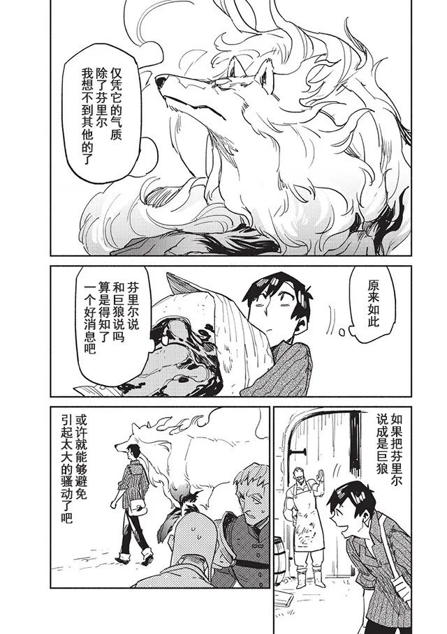 第6话 第22页