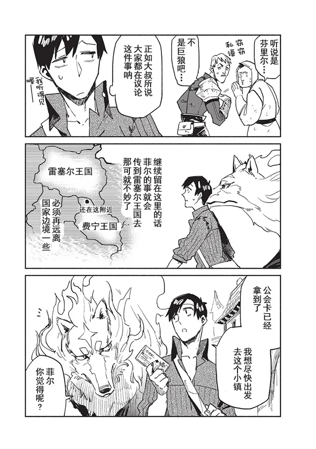 第6话 第23页