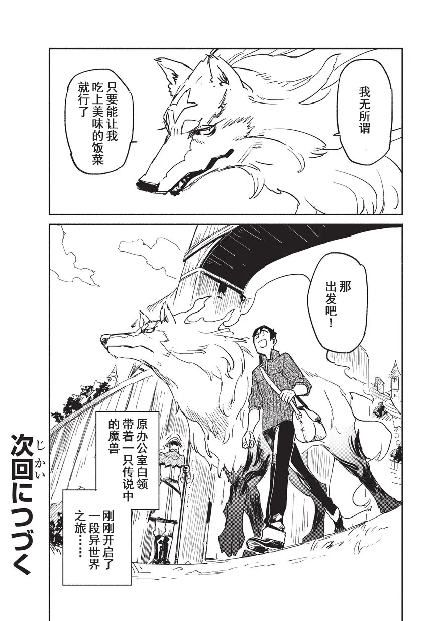 第6话 第24页