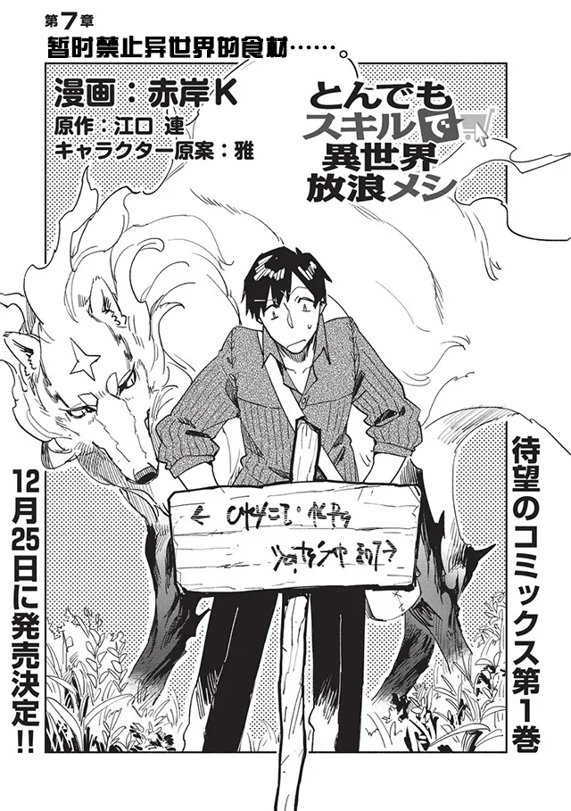 第7话 第1页