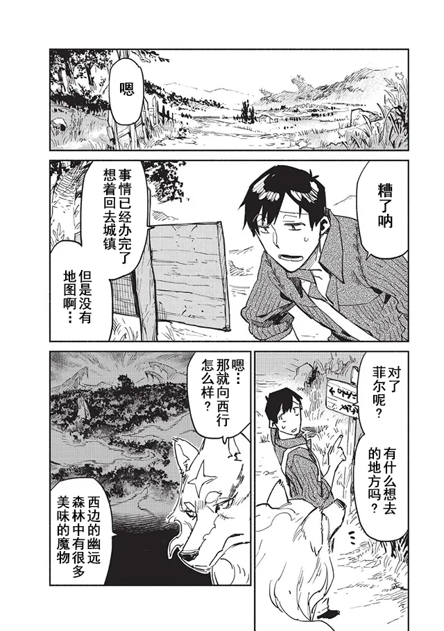 第7话 第2页
