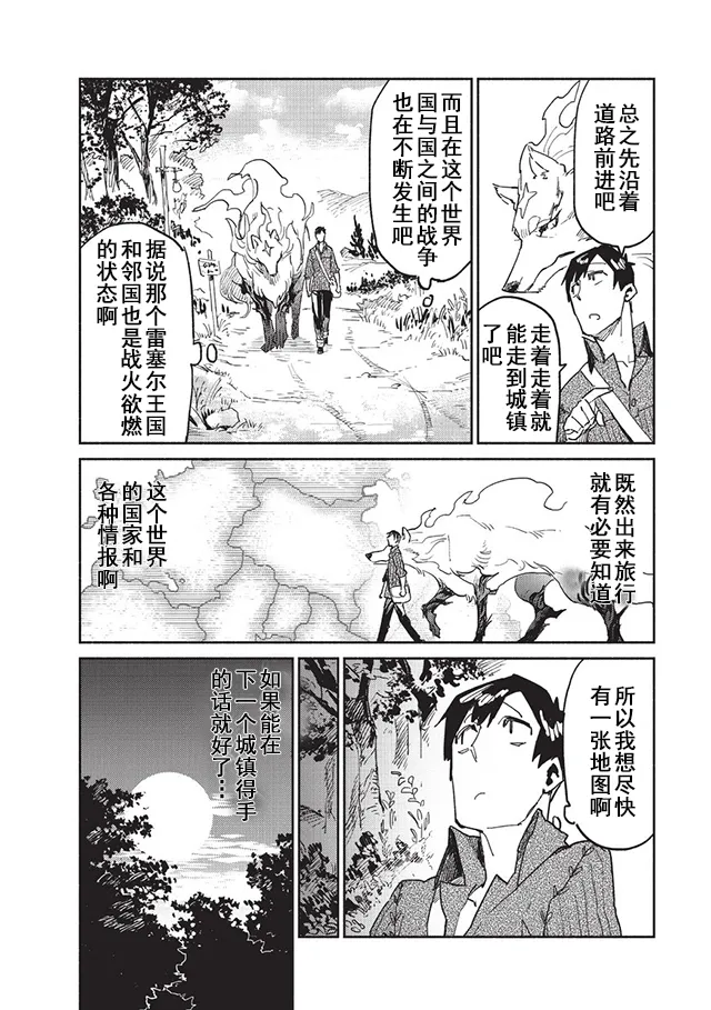 第7话 第4页