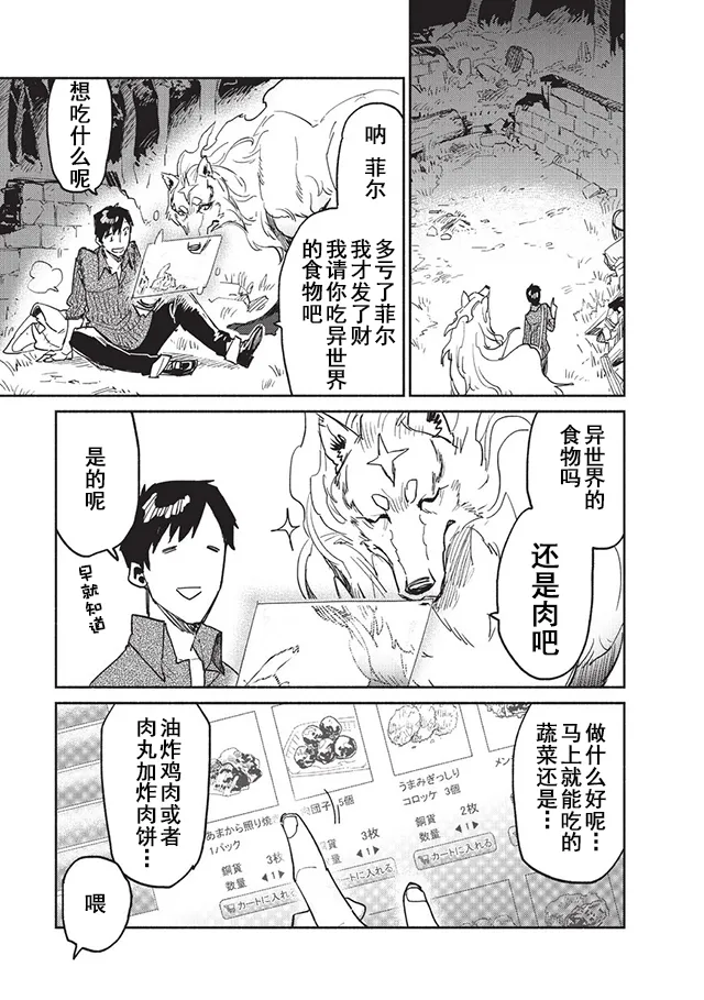 第7话 第5页