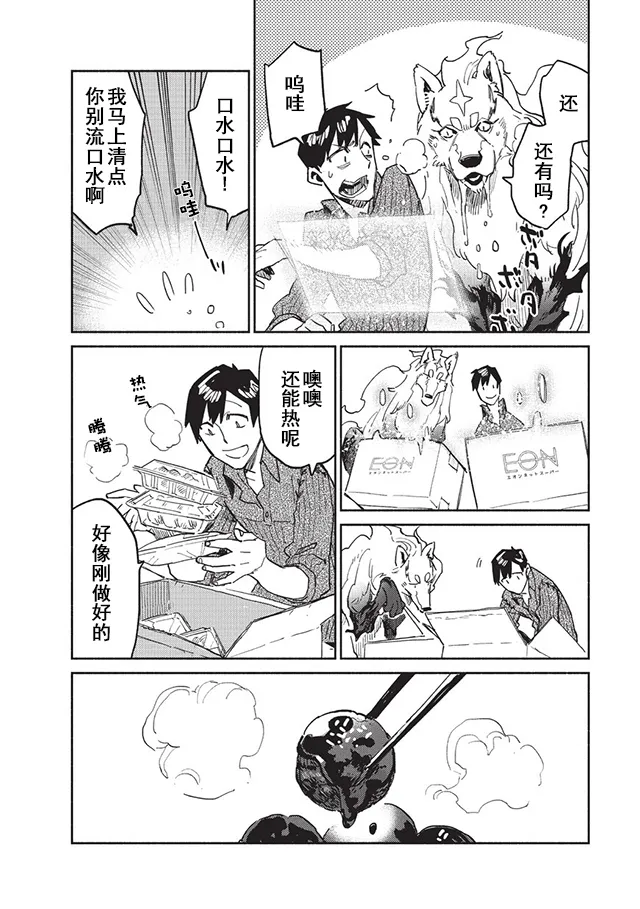 第7话 第6页