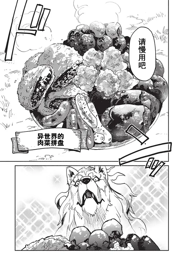 第7话 第7页