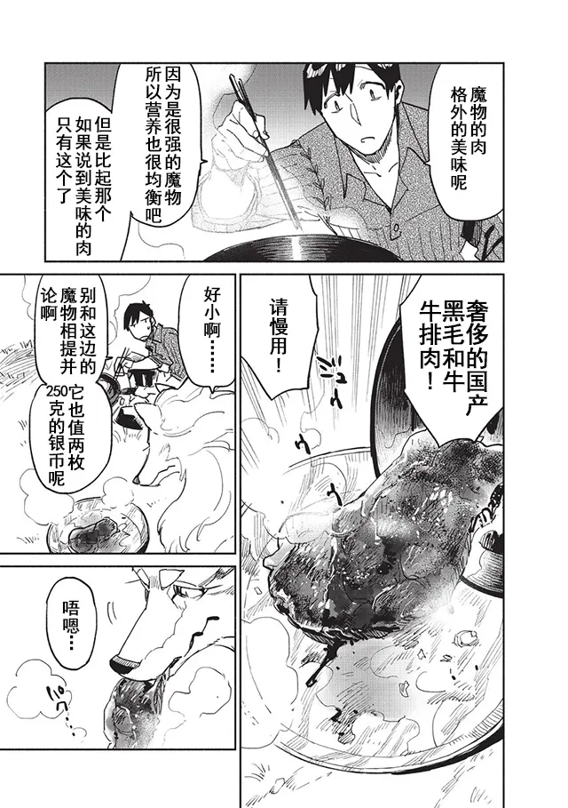第7话 第9页