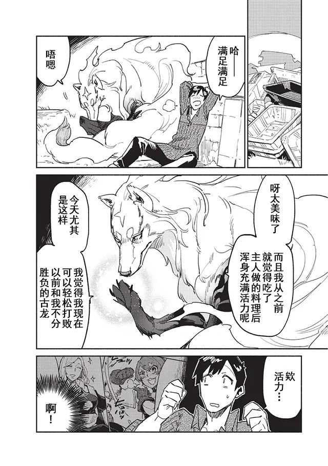 第7话 第12页
