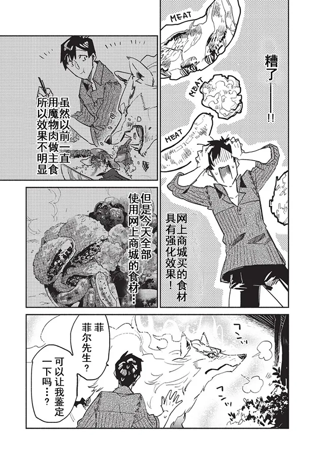 第7话 第13页