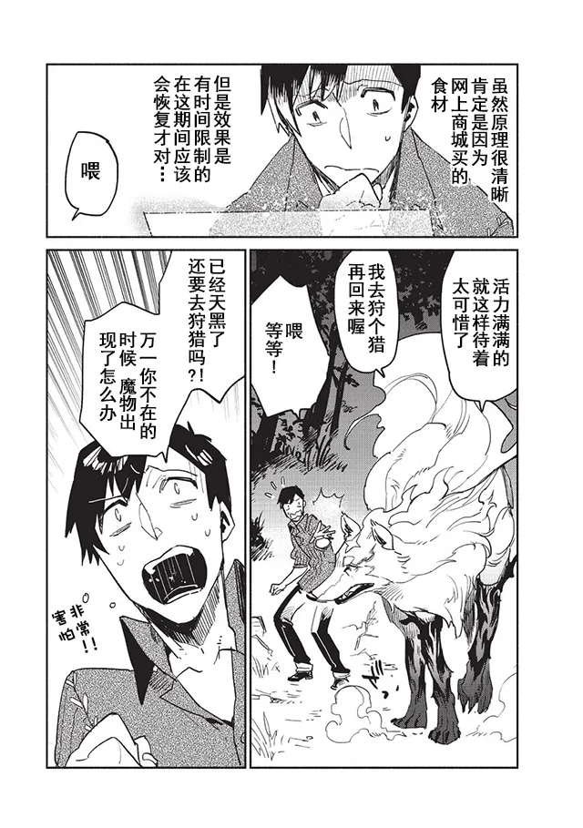 第7话 第15页