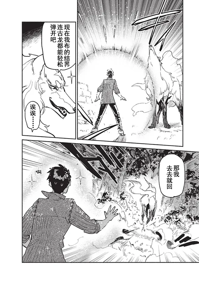 第7话 第16页