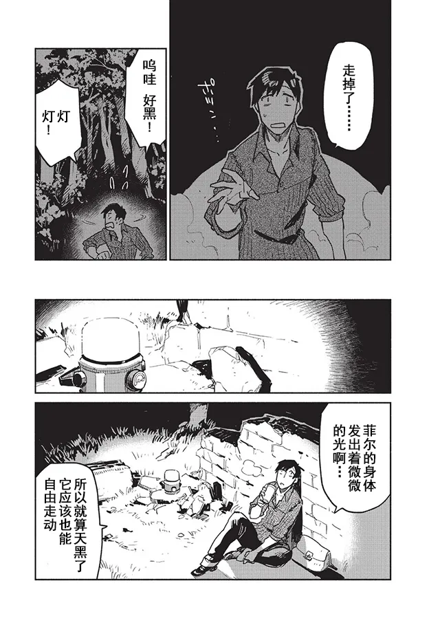 第7话 第17页