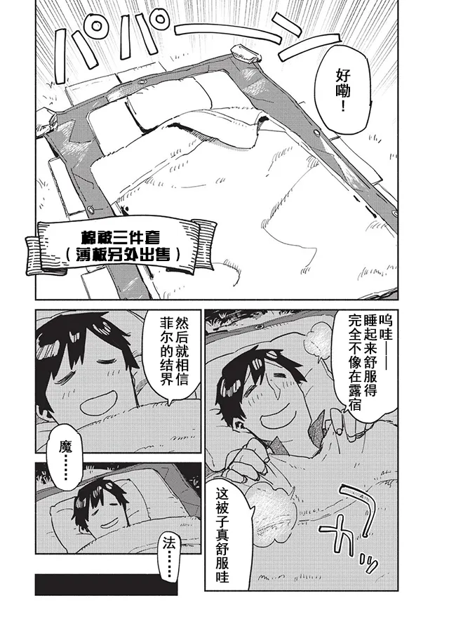 第7话 第19页