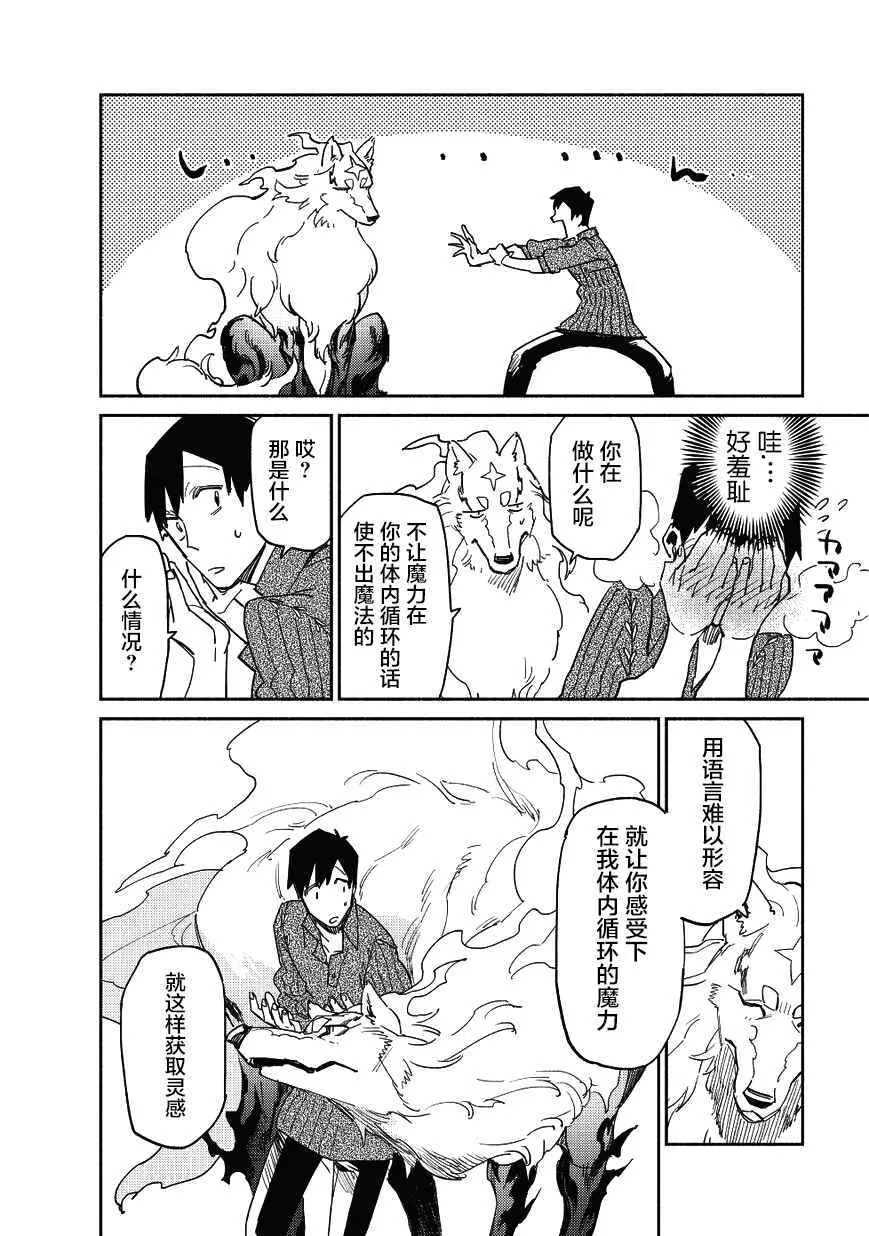 第8话 第6页