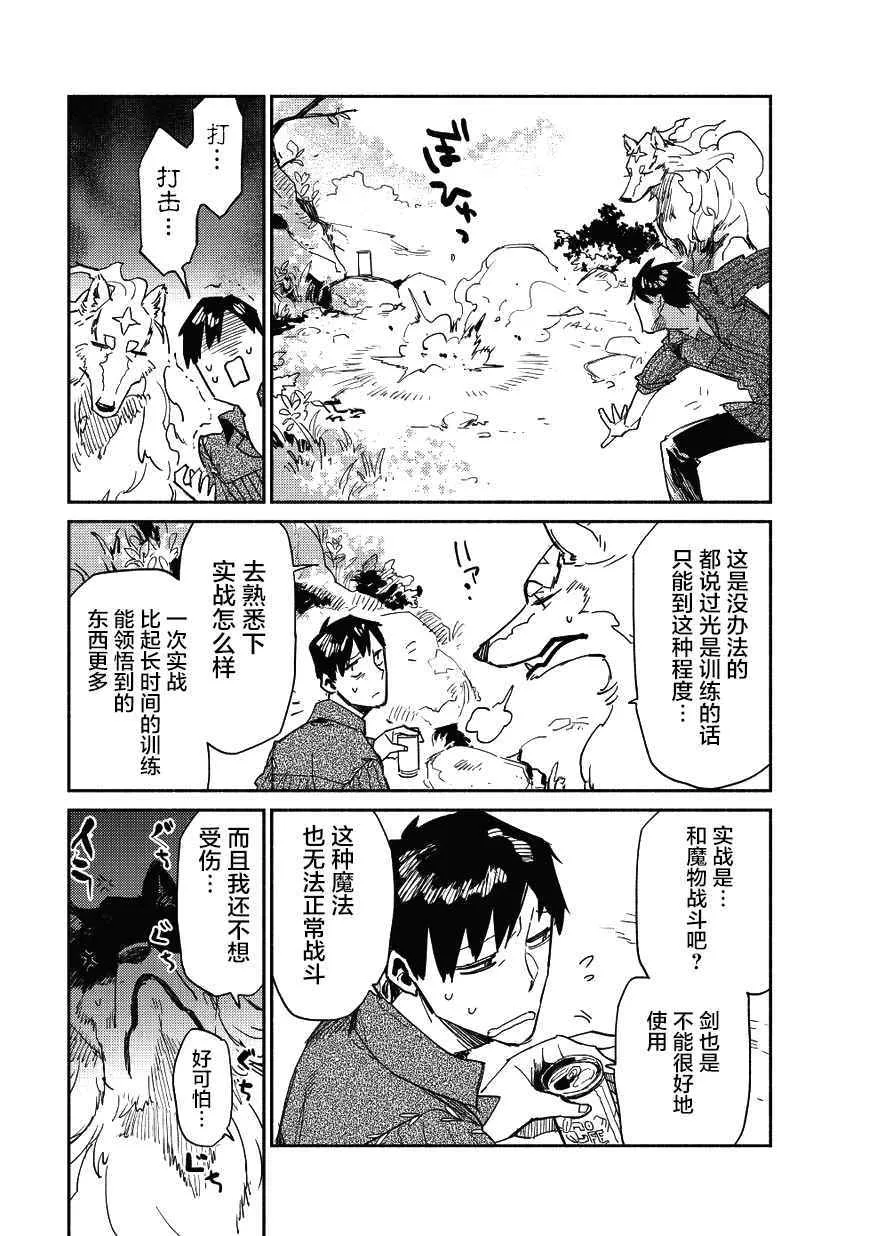 第8话 第11页