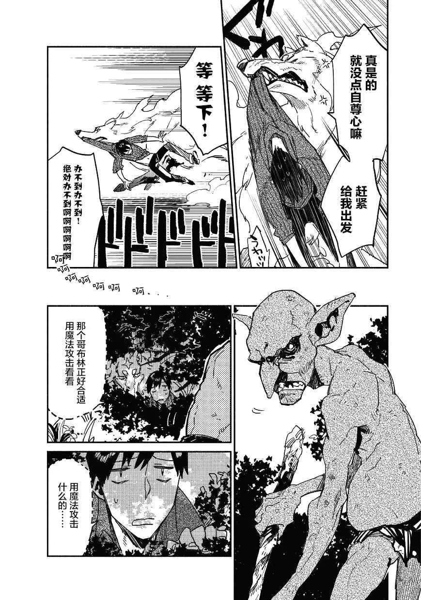 第8话 第12页
