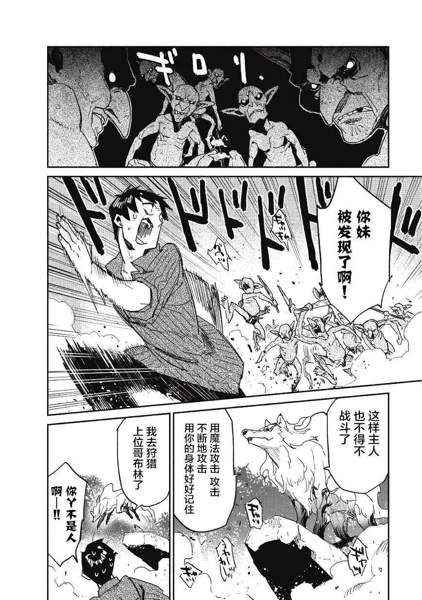 第8话 第14页