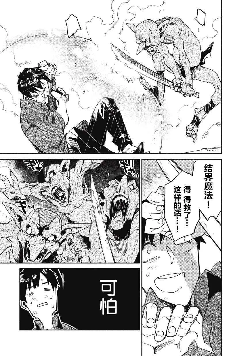 第8话 第17页