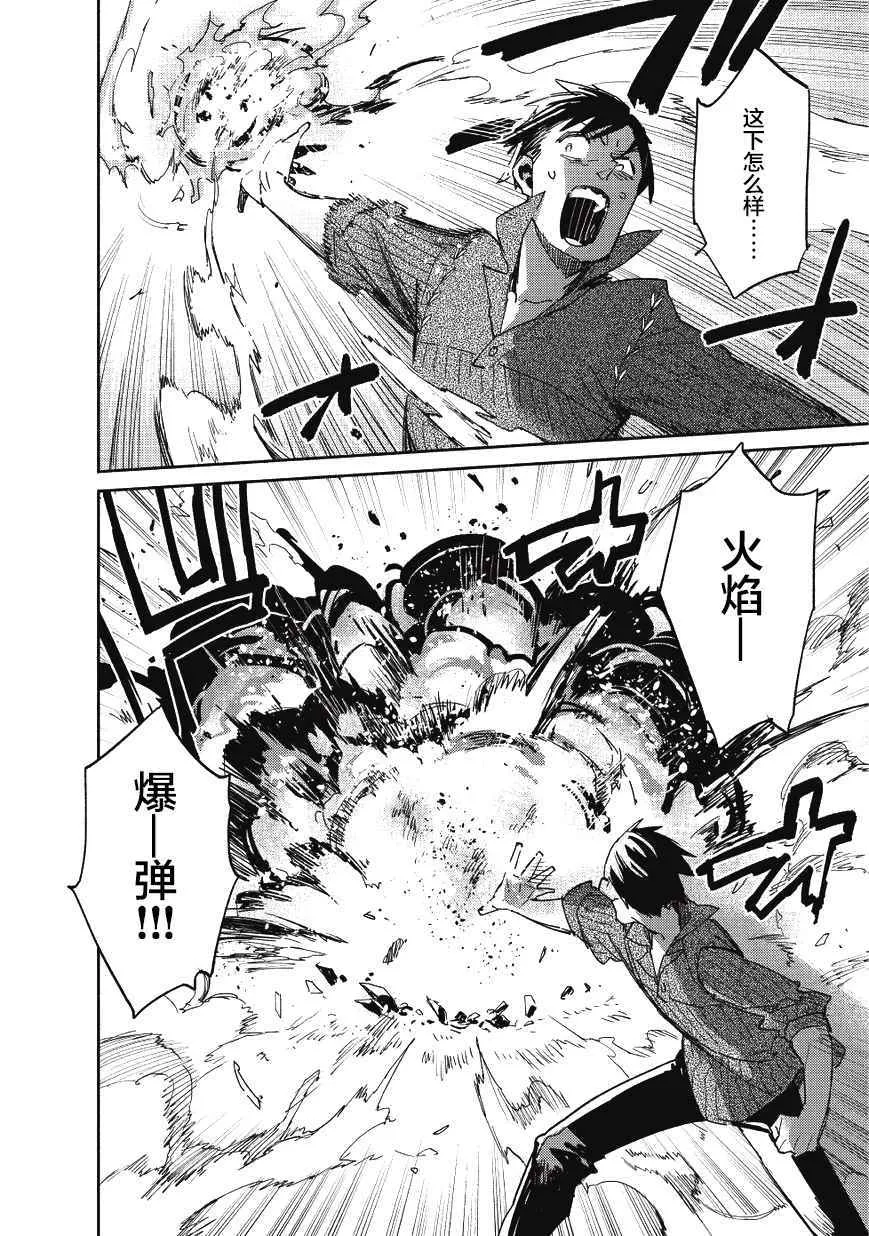 第8话 第20页