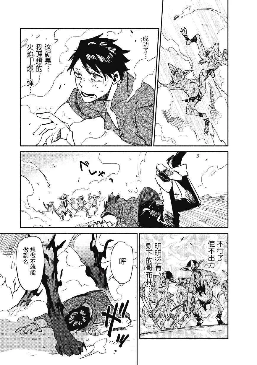 第8话 第21页