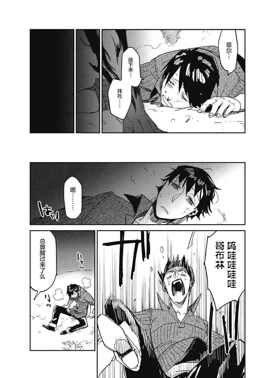 第8话 第22页