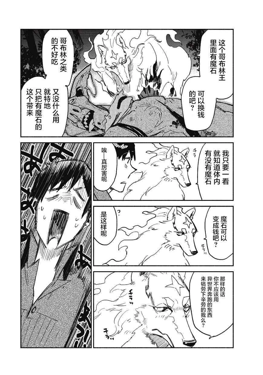 第8话 第25页