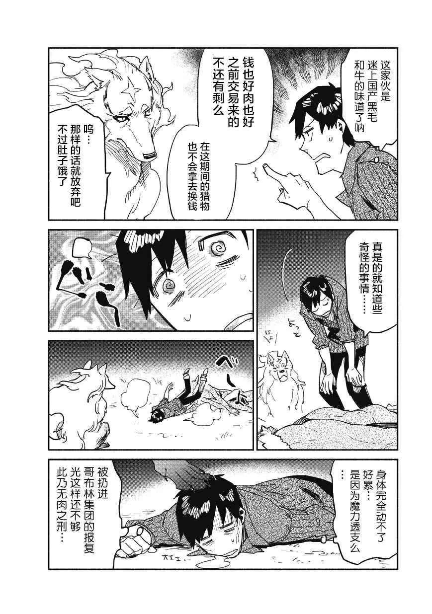 第8话 第26页