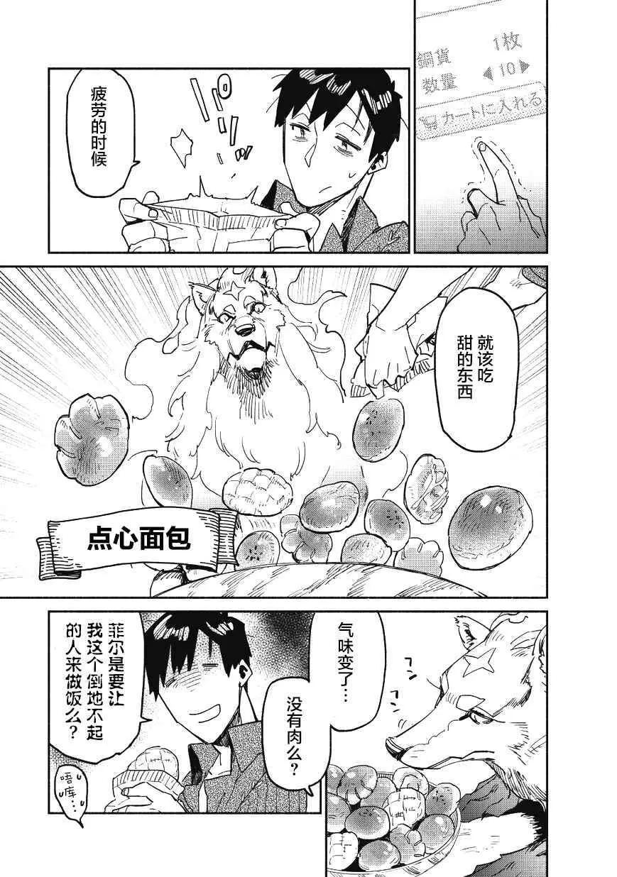 第8话 第27页