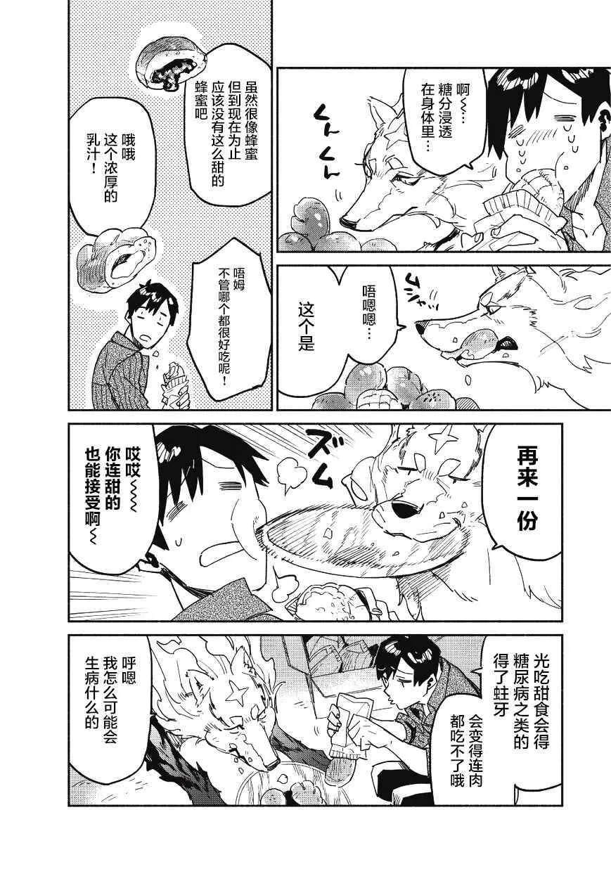 第8话 第28页