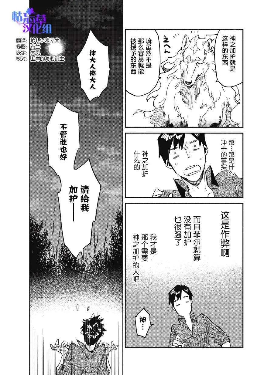 第8话 第30页