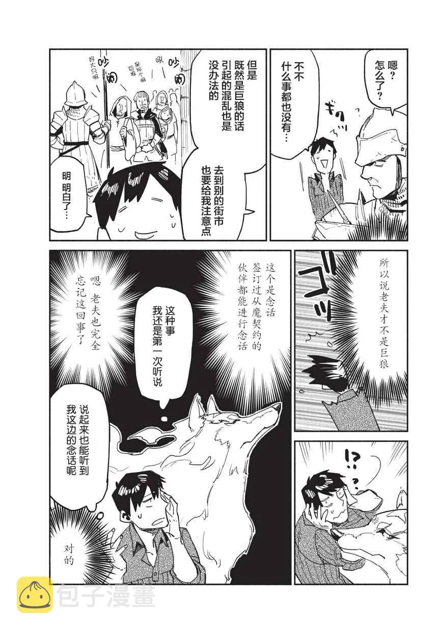 第9话 第4页