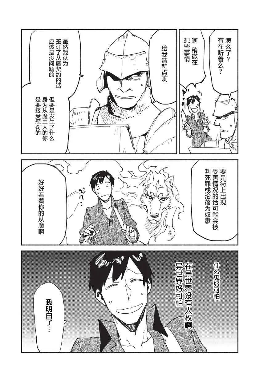 第9话 第5页