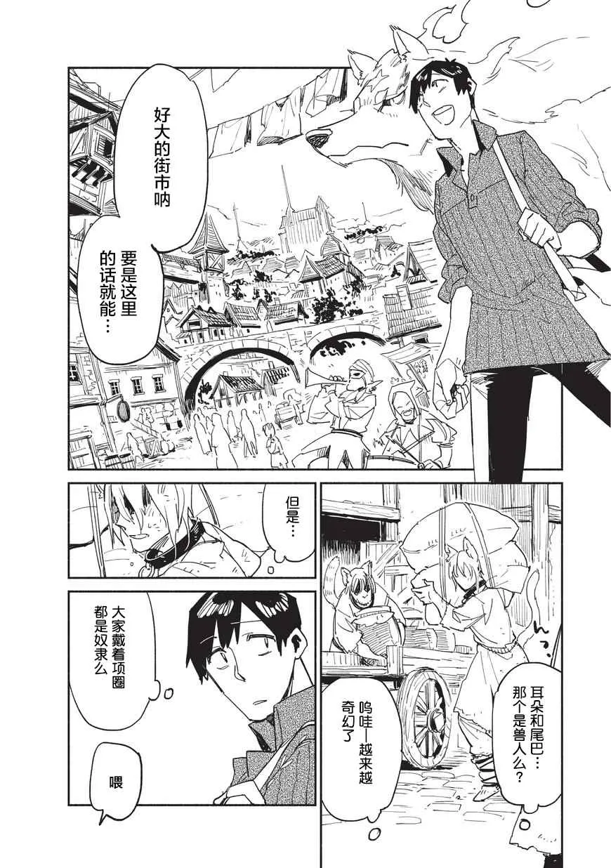 第9话 第6页