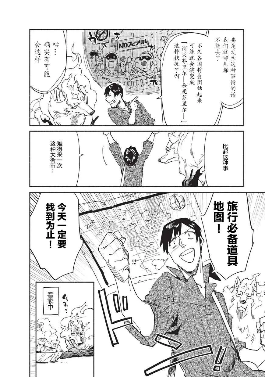 第9话 第8页