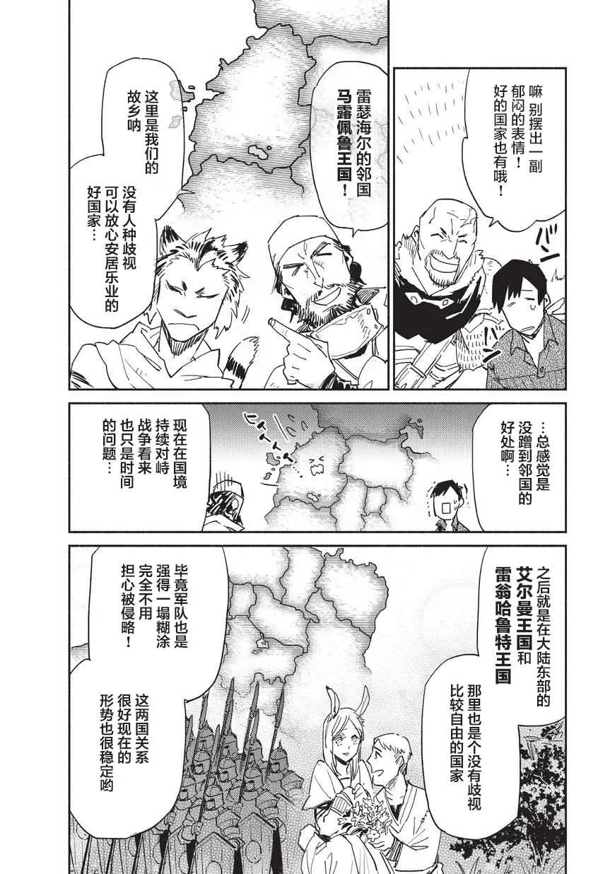 第9话 第16页