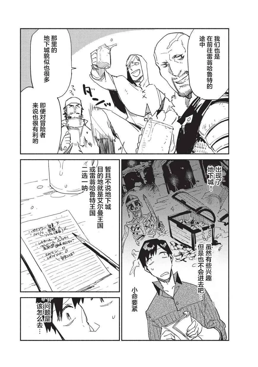 第9话 第17页