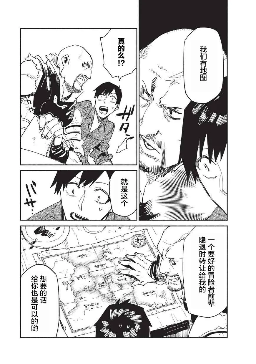 第9话 第19页
