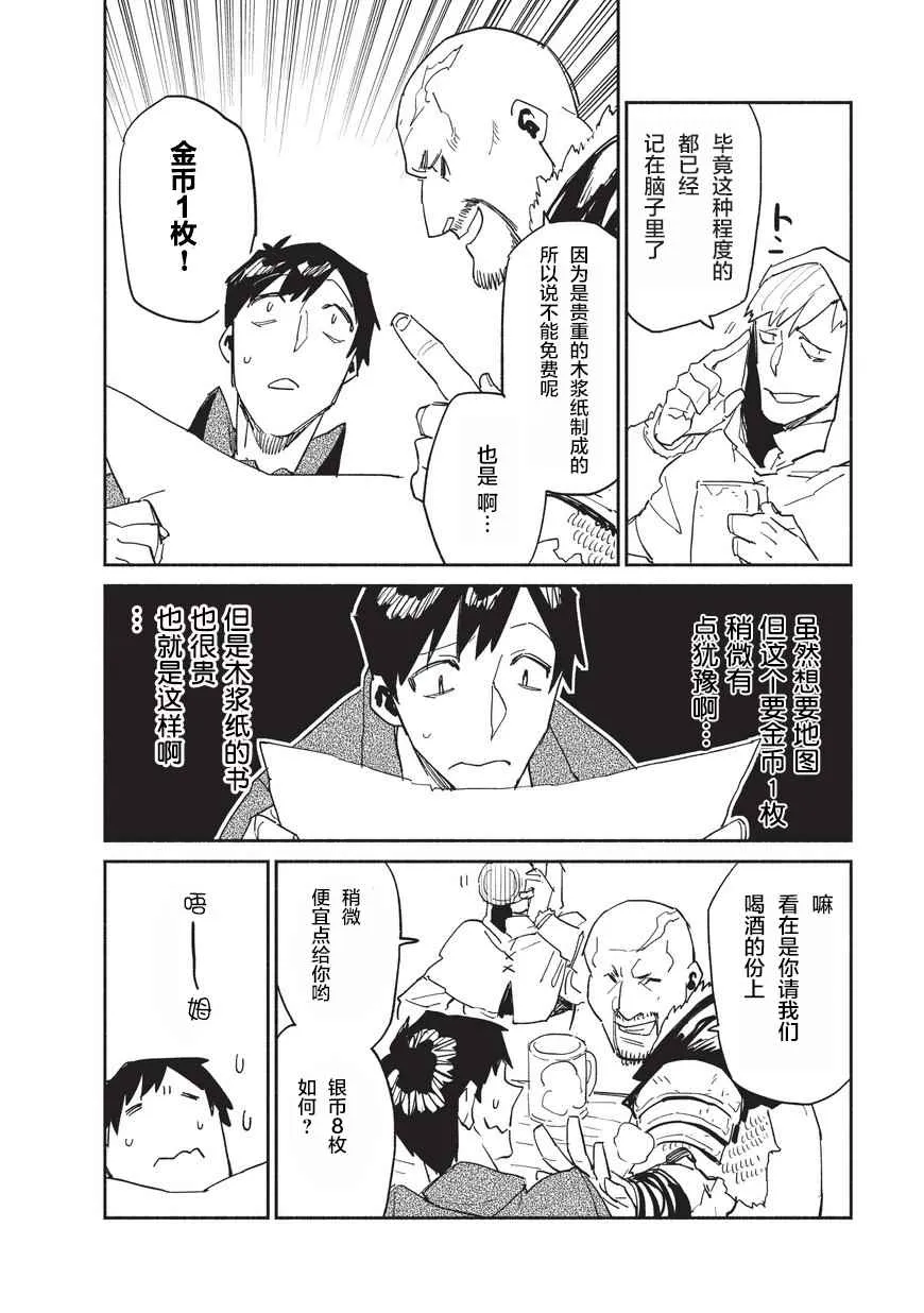 第9话 第20页