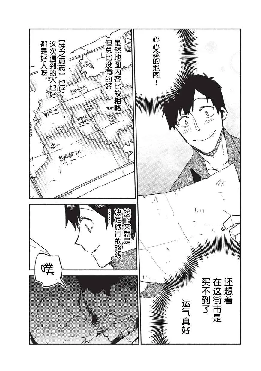 第9话 第22页