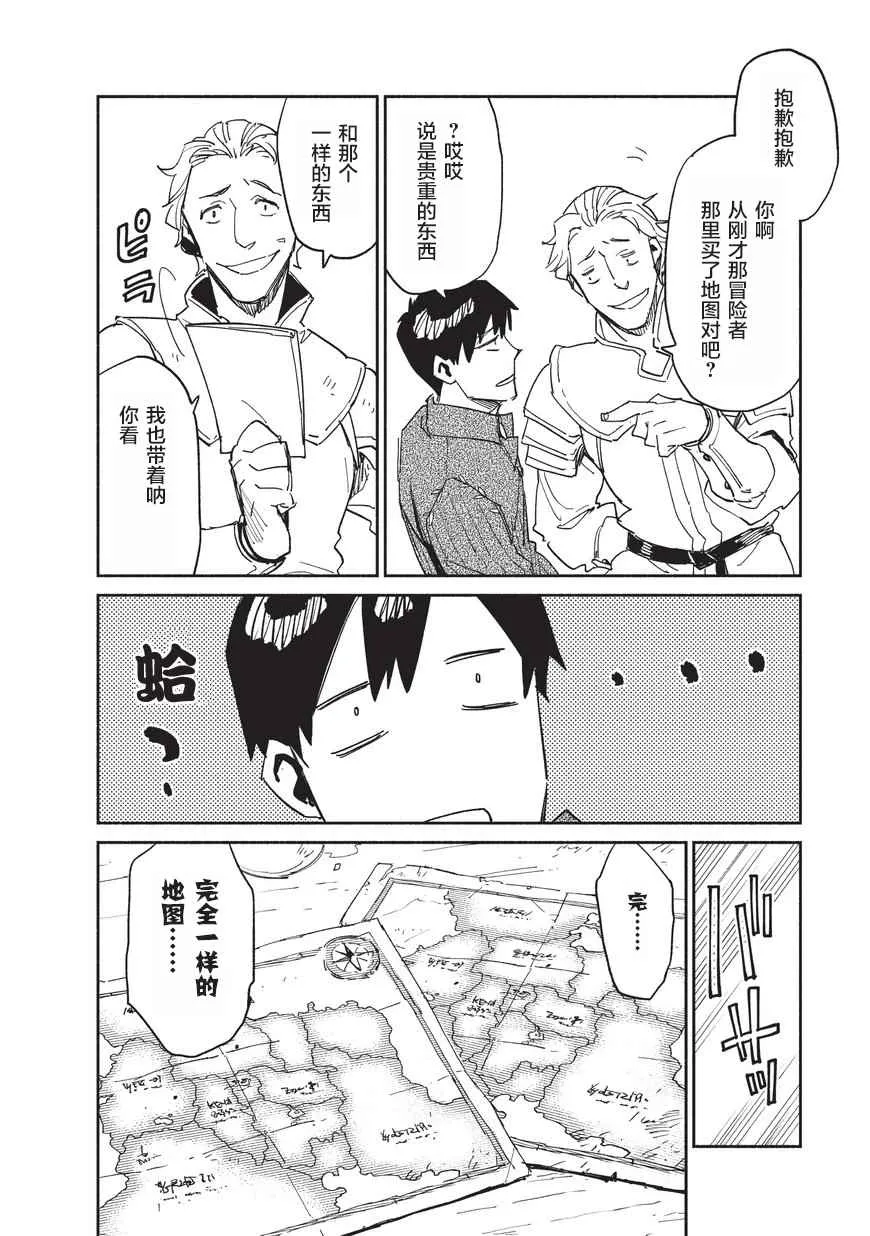 第9话 第24页